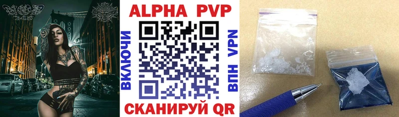 A-PVP Соль Новороссийск