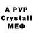 APVP Crystall Margo Bard