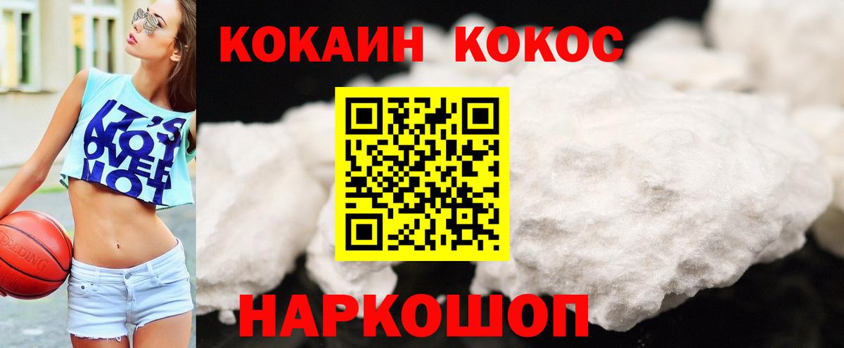Кокаин  Кокаин Колумбийский  Вход с VPN  КОКАИН VHQ  Новороссийск 