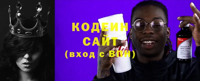 Codein Purple Drank  Новороссийск 