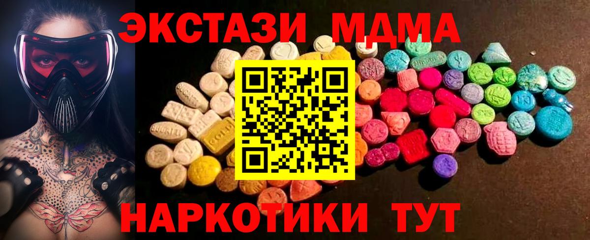 Экстази  Вход с VPN  Новороссийск  ЭКСТАЗИ ешки 