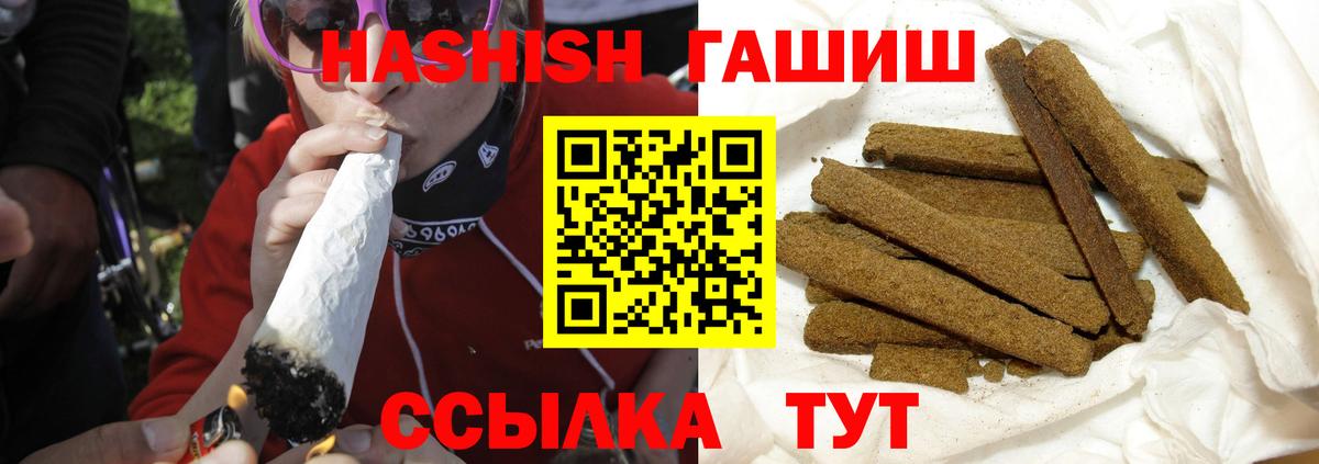 ГАШ Premium  ГАШИШ AMNESIA HAZE  Вход с VPN  Новороссийск 