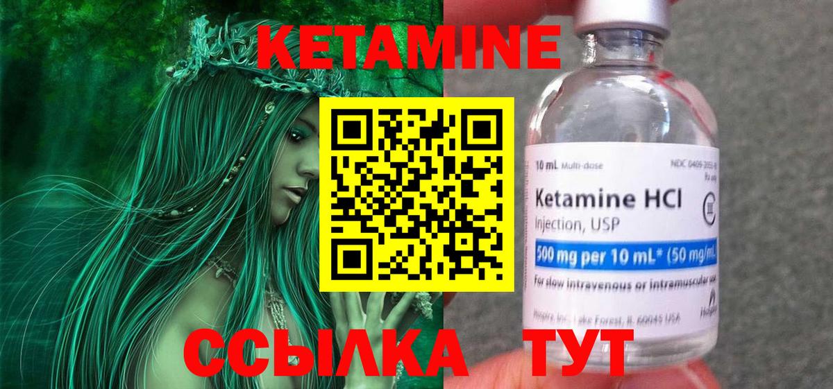 Кетамин VHQ  Вход с VPN  КЕТАМИН VHQ  Новороссийск 
