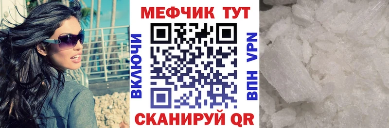 купить закладку  Новороссийск  Мефедрон mephedrone 