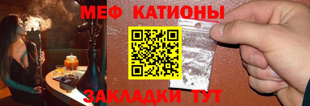 Новороссийск  МЯУ-МЯУ mephedrone  Вход с VPN  Мефедрон  МЯУ-МЯУ  Меф 4 MMC 