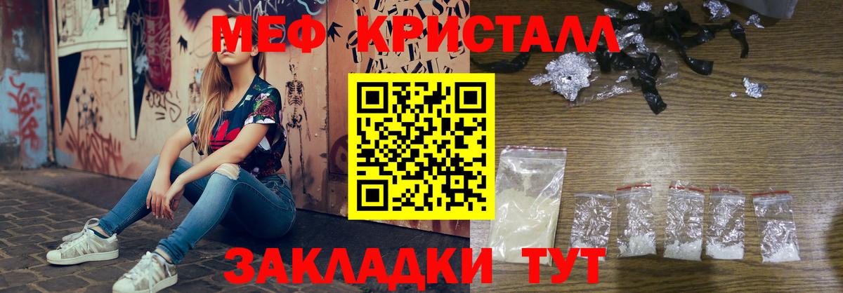 Мефедрон  Новороссийск