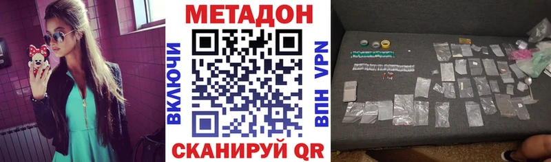 закладка  Новороссийск  МЕТАДОН белоснежный 