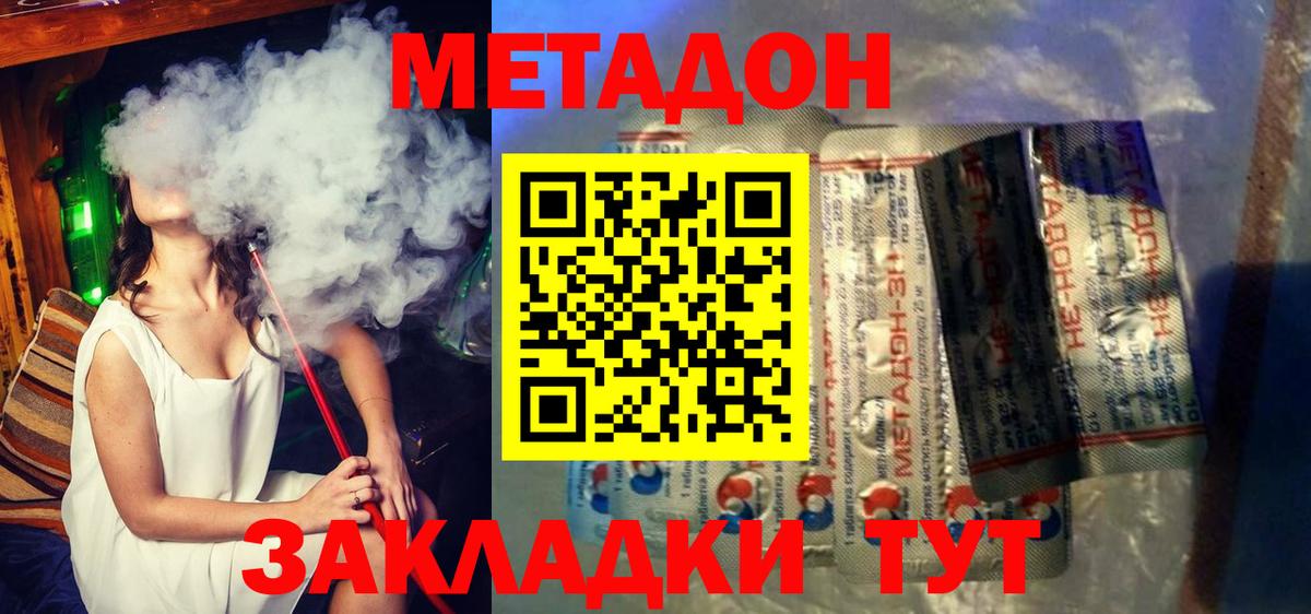 МЕТАДОН мёд Новороссийск