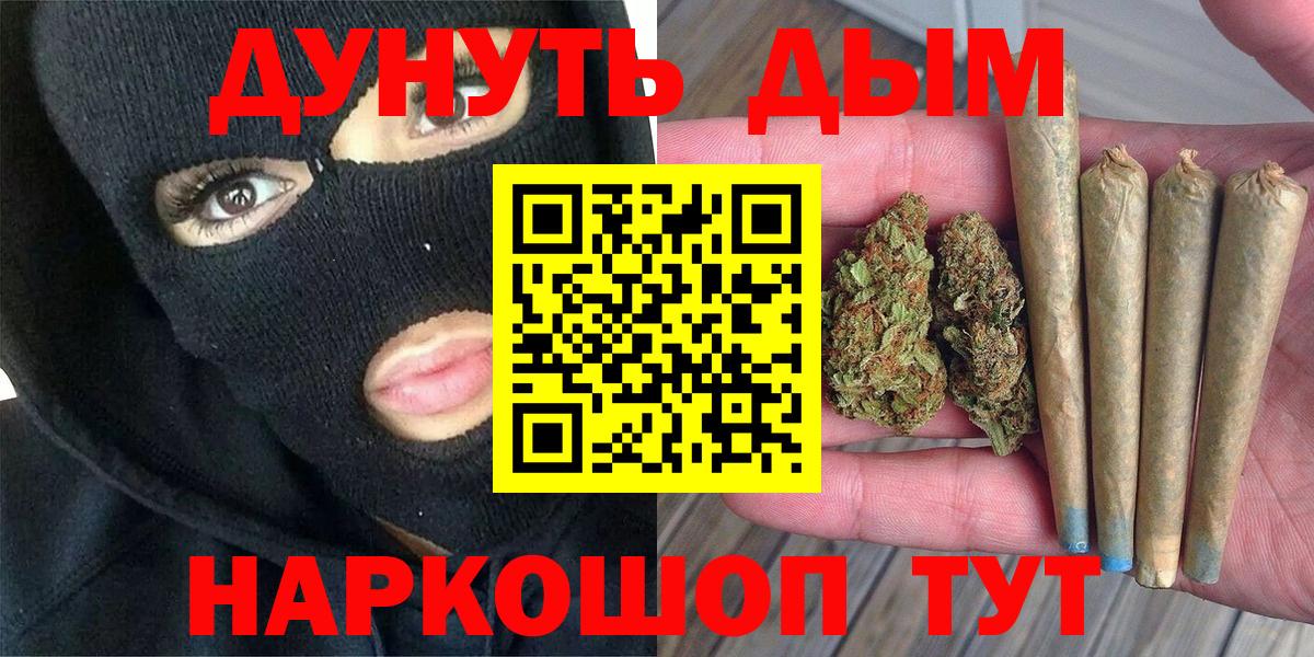 Бошки Шишки THC 21% Новороссийск